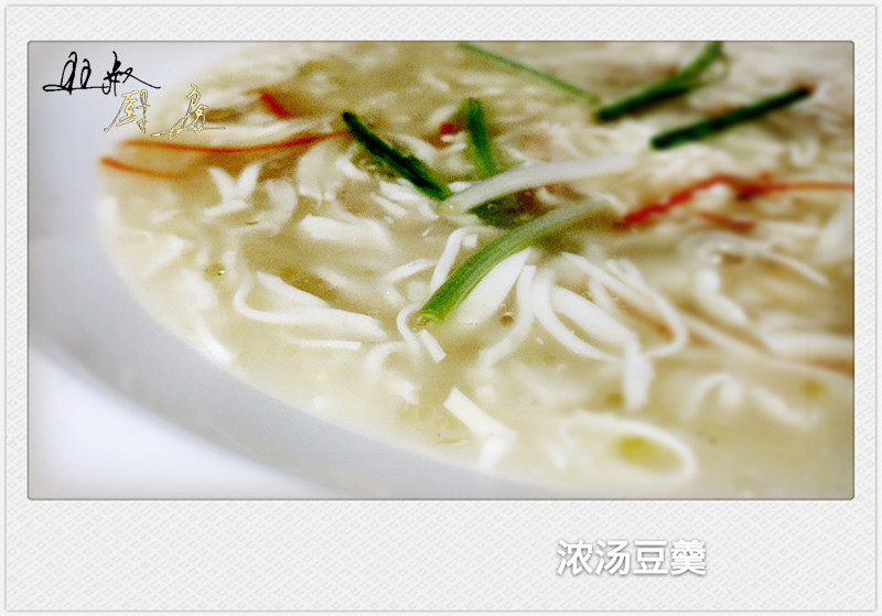 芸豆菜饼的做法,最正宗的做法